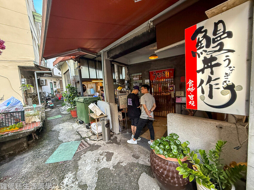 【台南食記】鰻丼作