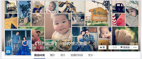快門旅筆粉絲團連結圖-2015