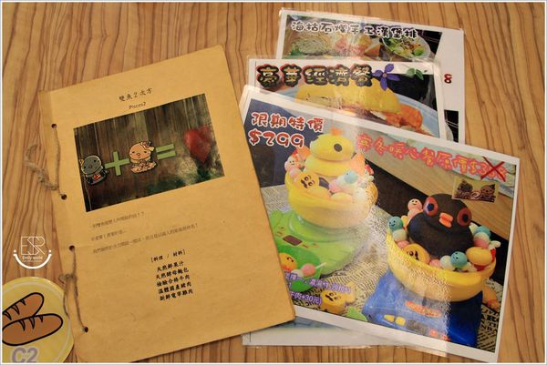 雙魚2次方 薑母鴨 燒酒雞 (6)