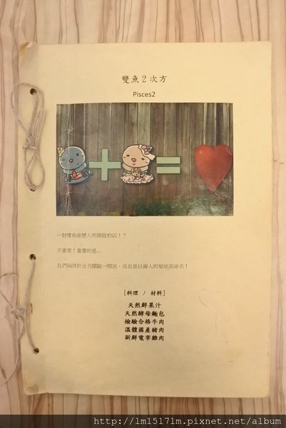 雙魚2次方 (12).jpg 雙魚2次方 (12).jpg