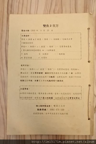 雙魚2次方 (20).jpg 雙魚2次方 (20).jpg