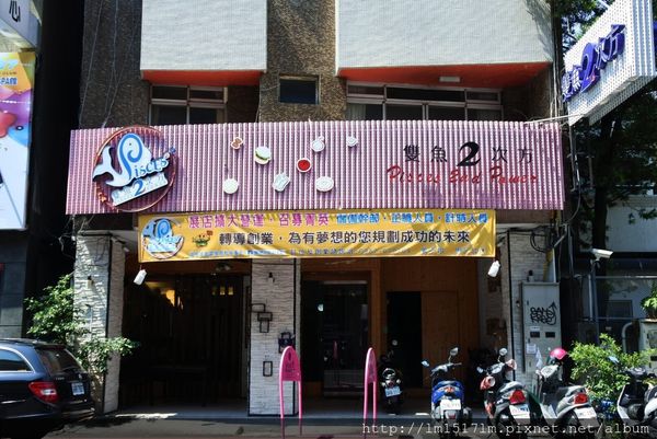 雙魚2次方 (2).jpg 雙魚2次方 (2).jpg