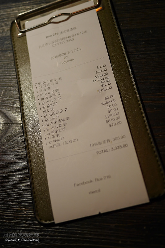 台北●法式餐廳●Rue 216法式餐酒館(台北東區)(忠孝敦化站)