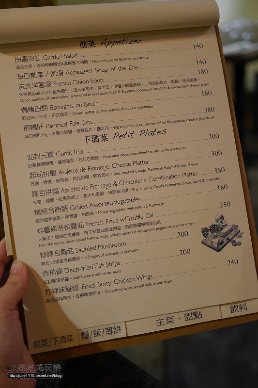 台北●法式餐廳●Rue 216法式餐酒館(台北東區)(忠孝敦化站)