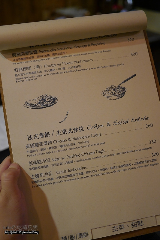 台北●法式餐廳●Rue 216法式餐酒館(台北東區)(忠孝敦化站)