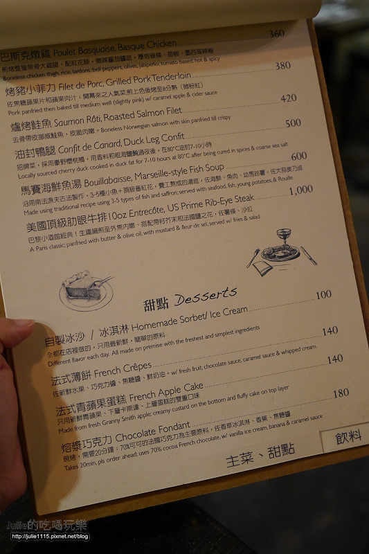 台北●法式餐廳●Rue 216法式餐酒館(台北東區)(忠孝敦化站)