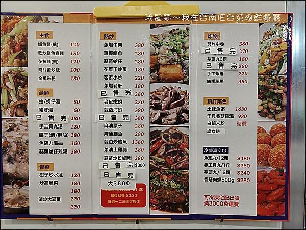 台南旺台菜海鮮餐廳06.jpg