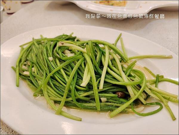 台南旺台菜海鮮餐廳16.jpg