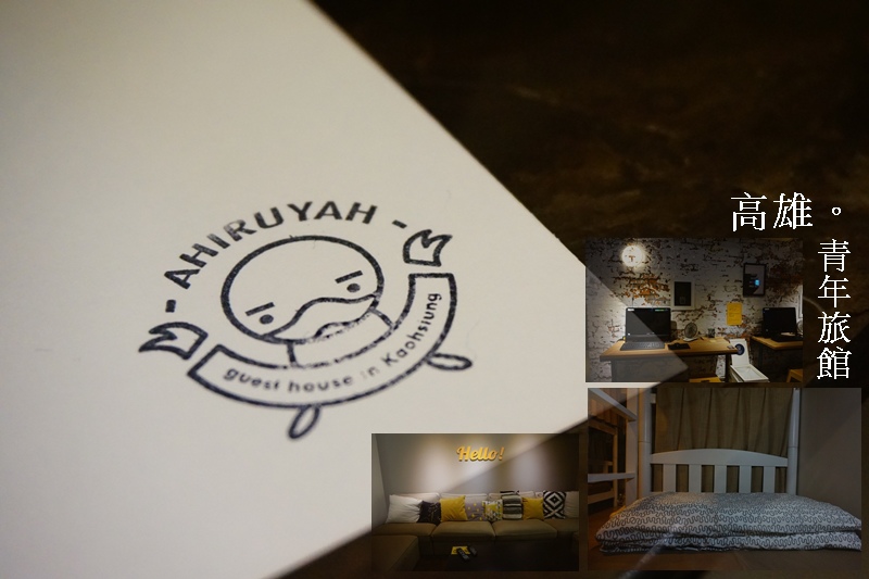 高雄美食|鳳山超文青咖啡廳 有。咖啡熊熊拉花抹茶拿鐵 有野餐有料理的好朋友!