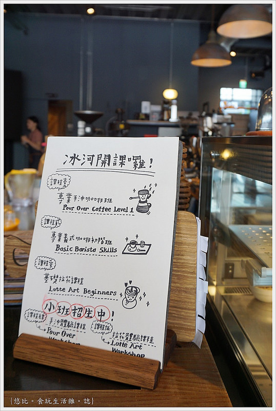 冰河咖啡-店內-課程表