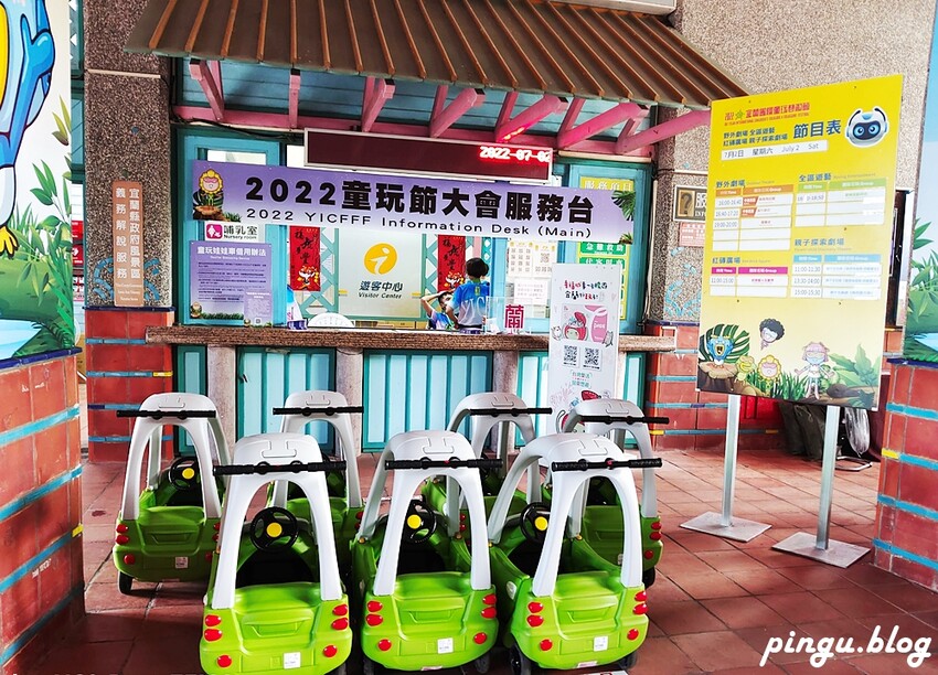 宜蘭縣冬山鄉2022 宜蘭國際童玩節｜冬山河親水公園是玩水玩到瘋掉的戲水天堂 門票/交通資訊