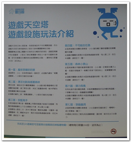 《幸福行‧環島》2015宜蘭國際童玩藝術節初體驗