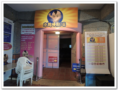 《幸福行‧環島》2015宜蘭國際童玩藝術節初體驗