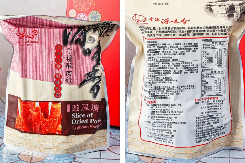 全台只有這賣,別處吃不到！在地50年老店激推酪梨油素肉紙、避風塘手捲肉紙,香酥脆口,好吃到用搶。豐源源味香台中西屯店