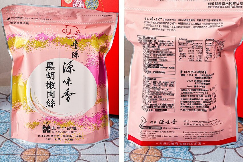 全台只有這賣,別處吃不到！在地50年老店激推酪梨油素肉紙、避風塘手捲肉紙,香酥脆口,好吃到用搶。豐源源味香台中西屯店