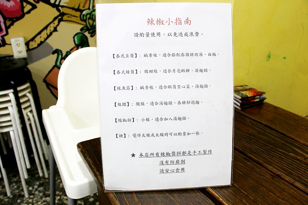 台中北屯，泰小葉泰式風味小食~平價的美味。 - 微笑Joe幸運