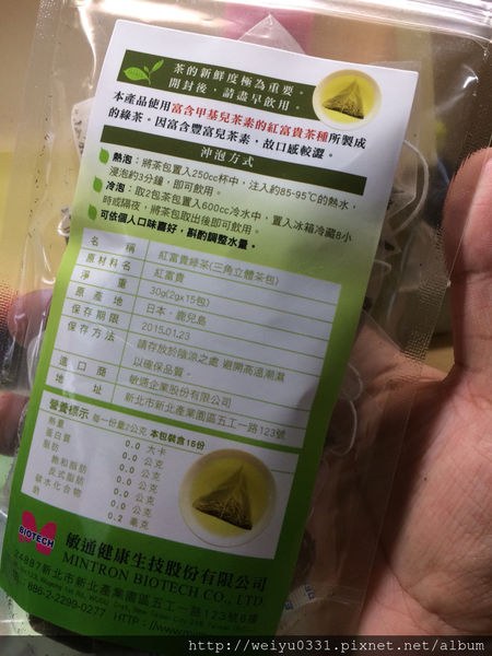 部落客推薦：清香好味道、茶覺新品味－不喝不時尚《紅富貴品種健康茶》！