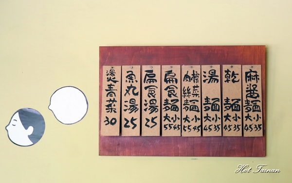 小丰川：【台南美食】鐵皮屋下的文青風格小麵館：小丰川