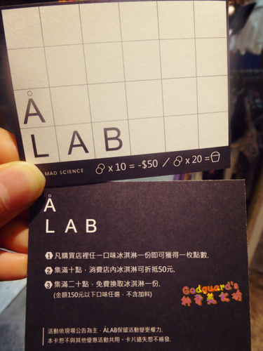 (體驗)[逢甲夜市]分子做為媒介、甜點精神的傳承~Å LAB 冰淇淋實驗室