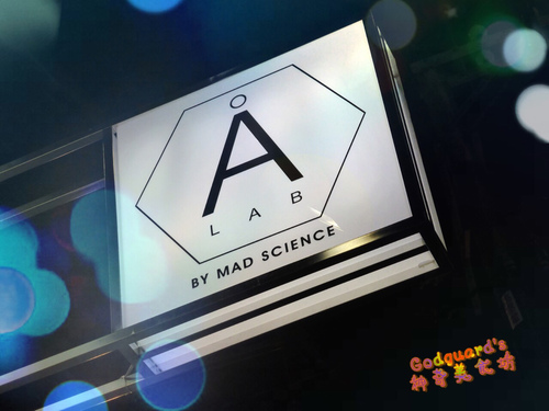 (體驗)[逢甲夜市]分子做為媒介、甜點精神的傳承~Å LAB 冰淇淋實驗室