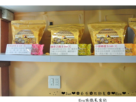 巴部屋工房：【食記】oO。台中 南區 巴部屋工房(BaBuu House)    好吃又繽紛的哈蜜瓜冰，來襲囉～。o○。