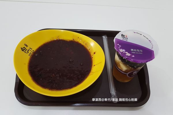 【新竹/東區】魏姐包心粉圓