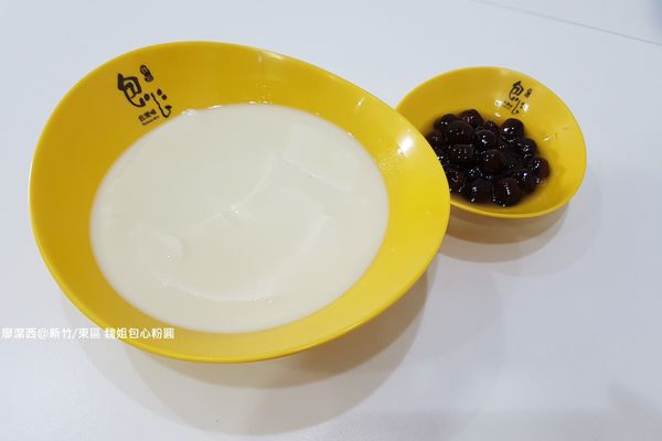 【新竹/東區】魏姐包心粉圓