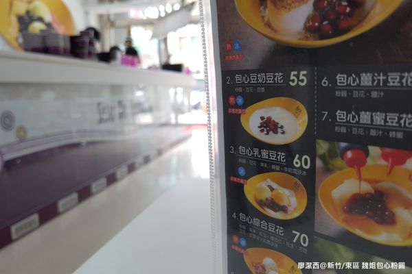【新竹/東區】魏姐包心粉圓