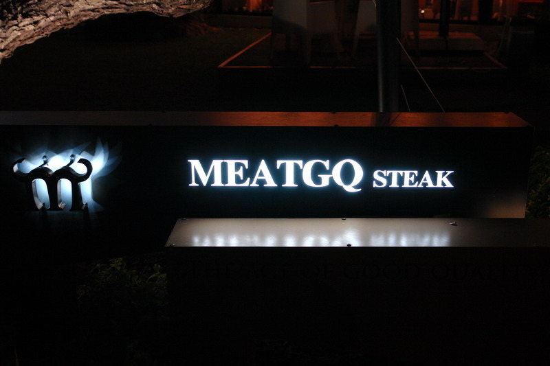 台中美食。MEATGQ橡木炙烤牛排館--牛排教父台中新作