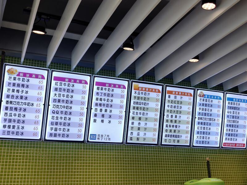 鉅大自助冰城 菜單