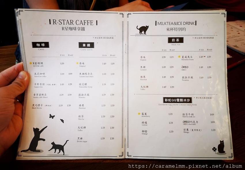 R星咖啡菜單