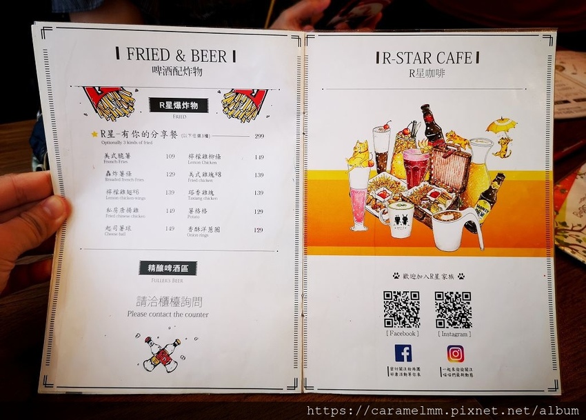 R星咖啡菜單