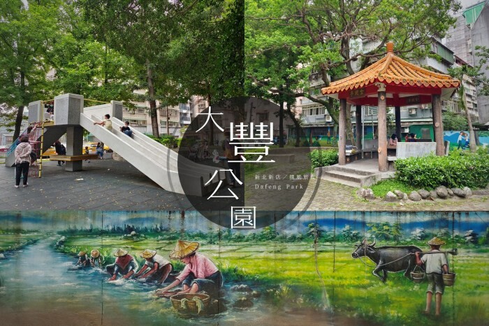 桃園景點/「龍潭運動公園」免費夏日戲水公園,還有軍機展示!