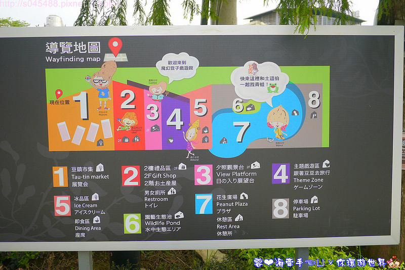 【桃園▍親子旅遊】魔幻豆子主題館♥新亮點~帶孩童一同進入可愛堅果的繽紛奇幻世界~