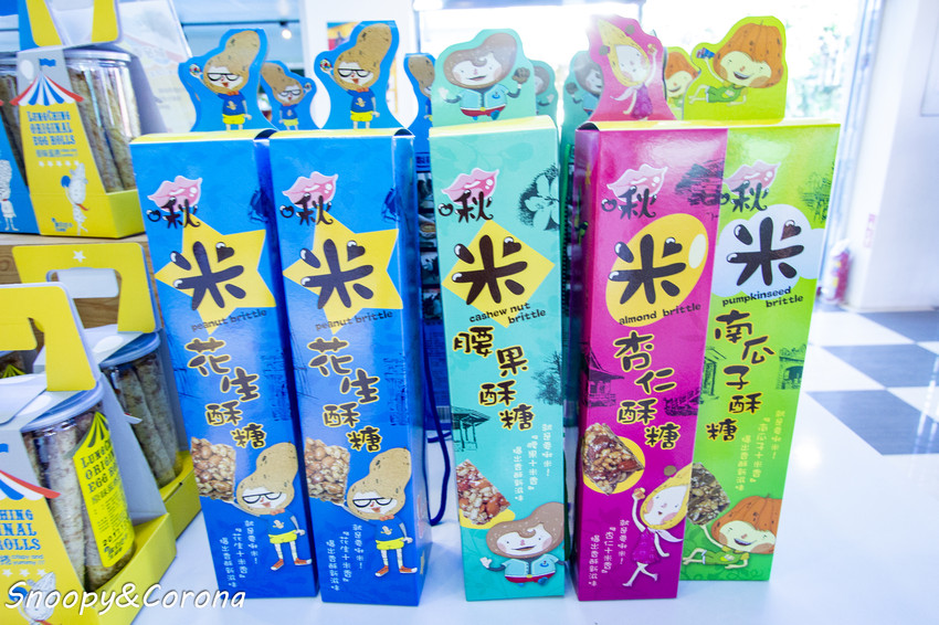 【玩樂．桃園】大溪景點／魔幻豆子主題館～與繽紛堅果公仔拍照，免費可愛輕鬆走逛的景點