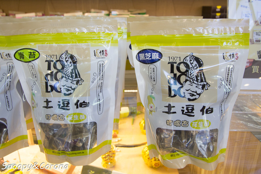 【玩樂．桃園】大溪景點／魔幻豆子主題館～與繽紛堅果公仔拍照，免費可愛輕鬆走逛的景點