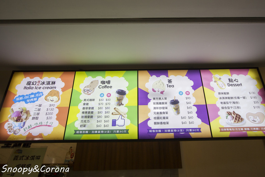 【玩樂．桃園】大溪景點／魔幻豆子主題館～與繽紛堅果公仔拍照，免費可愛輕鬆走逛的景點