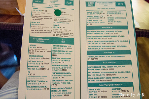 Belfort Bistro 貝佛街餐坊：【食記】｛高雄。前金區｝老宅裡的道地義大利麵-貝佛街餐坊 Belfort Bistro