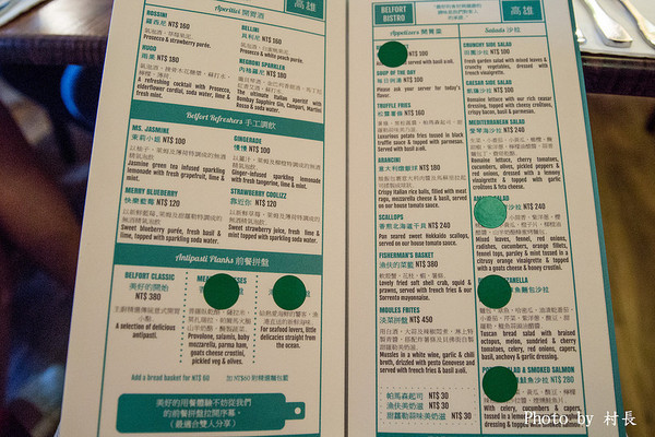 Belfort Bistro 貝佛街餐坊：【食記】｛高雄。前金區｝老宅裡的道地義大利麵-貝佛街餐坊 Belfort Bistro