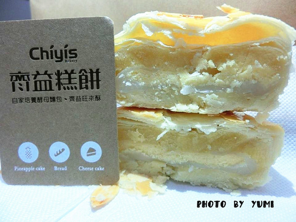 Chiyis齊益糕餅：【口碑券§第67彈】節慶送禮好選擇~創意食材兼具養身健康@Chiyis齊益糕餅