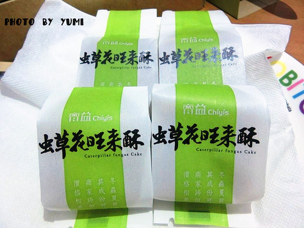 Chiyis齊益糕餅：【口碑券§第67彈】節慶送禮好選擇~創意食材兼具養身健康@Chiyis齊益糕餅