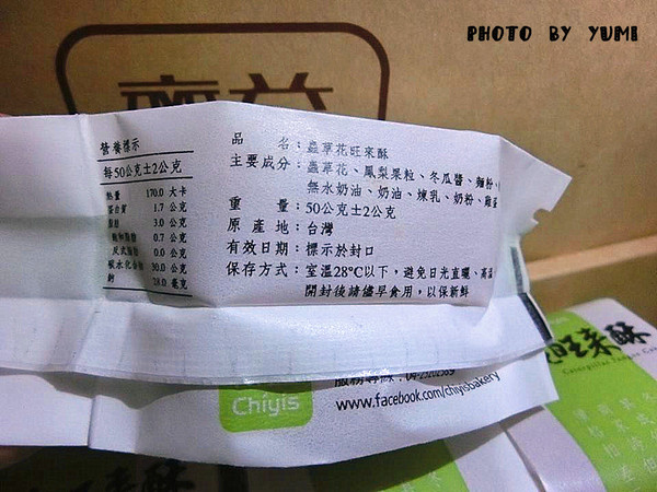 Chiyis齊益糕餅：【口碑券§第67彈】節慶送禮好選擇~創意食材兼具養身健康@Chiyis齊益糕餅