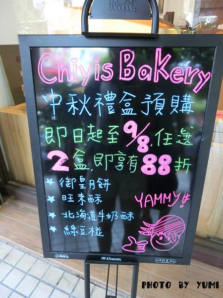 Chiyis齊益糕餅：【口碑券§第67彈】節慶送禮好選擇~創意食材兼具養身健康@Chiyis齊益糕餅