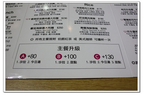 【新北食記】板橋‧103kitchen 103廚房~全菜單、早午餐、義大利麵
