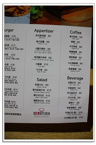 【新北食記】板橋‧103kitchen 103廚房~全菜單、早午餐、義大利麵