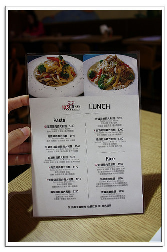【新北食記】板橋‧103kitchen 103廚房~全菜單、早午餐、義大利麵