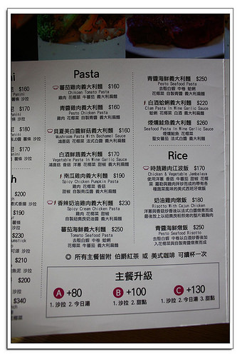 【新北食記】板橋‧103kitchen 103廚房~全菜單、早午餐、義大利麵