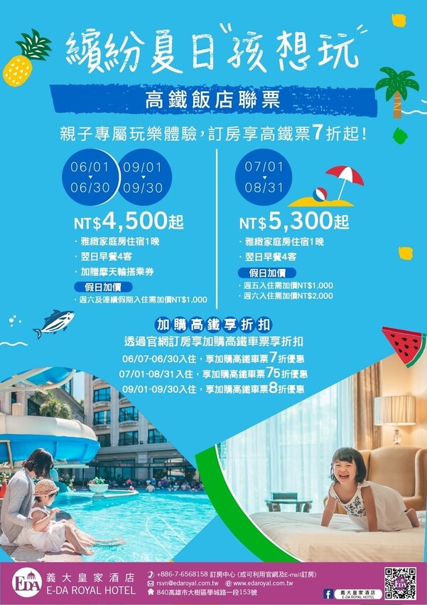 最新住宿優惠 最新住宿優惠