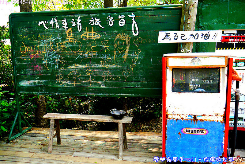 【台南▍親子旅遊】佳里龍貓村(香草驛棧農場)♥像電影中陪龍貓等公車的畫面，活脫脫在現實中上演~