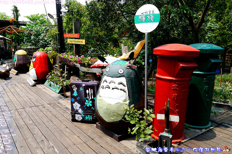 【台南▍親子旅遊】佳里龍貓村(香草驛棧農場)♥像電影中陪龍貓等公車的畫面，活脫脫在現實中上演~